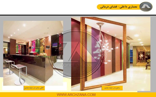 معماری داخلی کلینیک دندانپزشکی